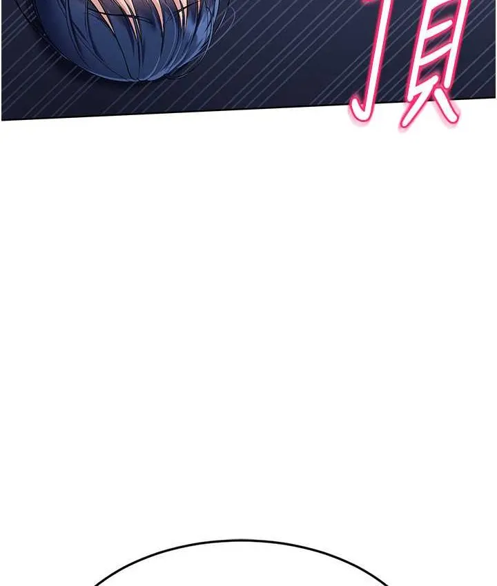 第13话-刺激的内射惩罚 87